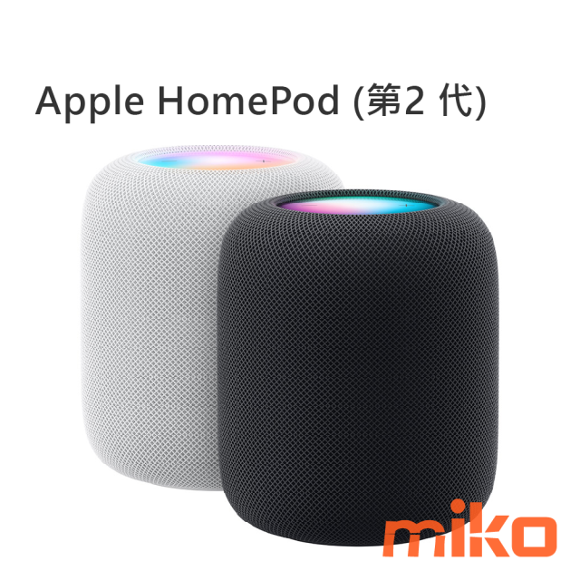 Apple 蘋果HomePod 第二代- miko米可-您通訊生活的好鄰居